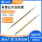 2000W 工业加热红外灯 R7S涂白涂金单管短波红外石英加热管远红外
