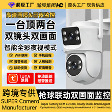 tuya双镜头无线wifi监控摄像头家用600万远程夜视高清涂鸦监控器