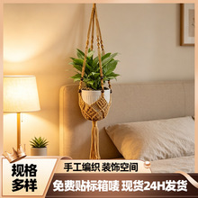 跨境园艺棉绳花盆吊篮网兜手工编织植物悬挂吊绳室内外装饰花盆兜