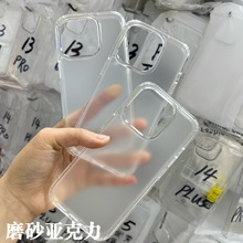 适用iPhone14磨砂亚克力手机壳苹果13/12透明14Pro/15防摔保护壳X