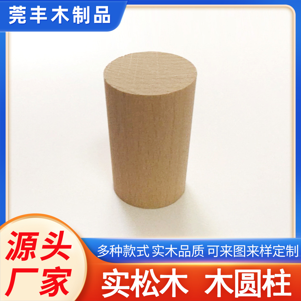 探寻东莞木制品加工行业的独特魅力