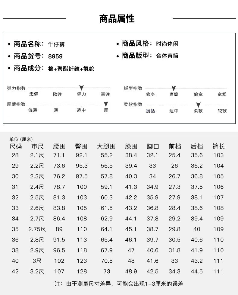 春季新款男士牛仔裤时尚舒适弹力直筒男裤青年男商务休闲牛仔长裤详情8