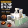 行星搅拌商用卤味蒸煮锅