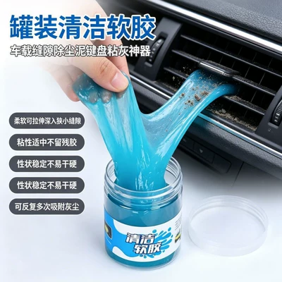 Təmizləyici gel for dust removal, multifunctional