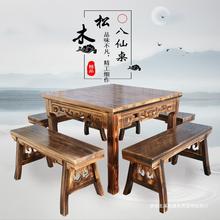 加工新中式八仙桌实木正方形明清仿古餐厅桌凳农家乐饭店桌椅组合