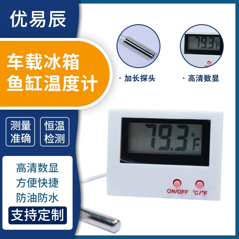 Термометр-зонд HT-5 для автомобильного холодильника, маслостойкий и водонепроницаемый, для аквариумов и рыбных резервуаров, высокоточный датчик