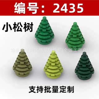 兼容2435小松树 国产MOC植物花树造景DIY小颗粒拼搭积木场景配件