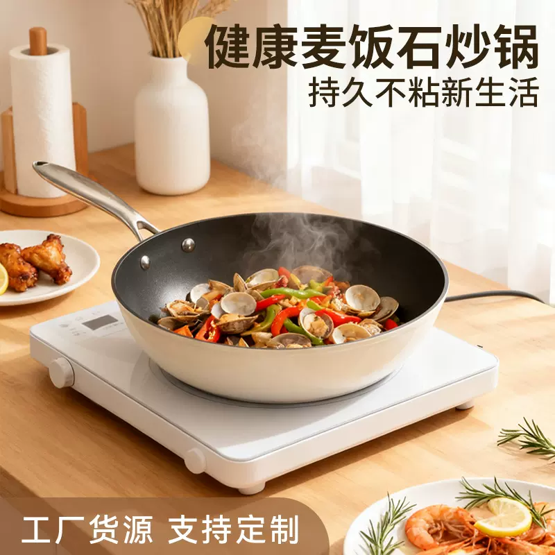 麦饭石色不粘锅炒锅家用电磁炉燃气灶铝合金专用轻便平底锅炒菜