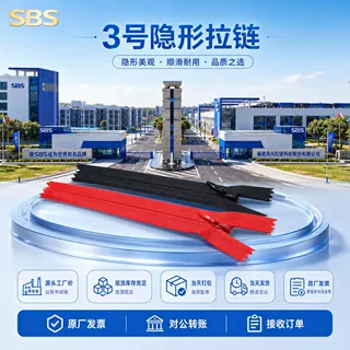 SBS3号布边隐形拉链闭尾水滴拉头连衣裙礼服婚纱专用拉链 可定做