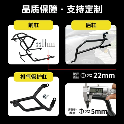 Motorcycle bumper Bars Anti-Collision and Anti-Fall Protection