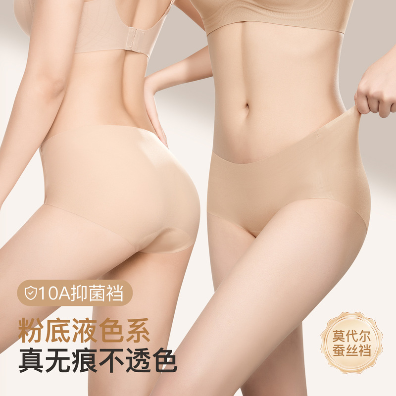 Quick-Dry Seamless Women's Breathable Invisible Ice Silk Antibacterial Extended-Crotch Yoga Sports Briefs Quick-Dry Seamless Women's Breathable Invisible Ice Silk Antibacterial Extended-Crotch Yoga Sports Briefs