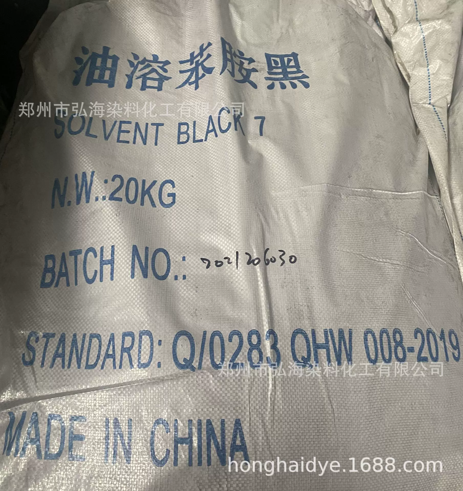 溶剂染料金属络合染料醇溶染料 醇溶黑5 醇溶苯胺黑
