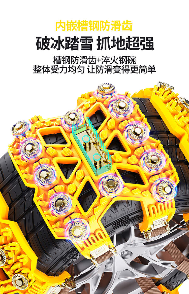 General Motors Anti-Skid Chains for Cars, Suvs, Off-Road Vehicles, Winter Snow Tires, Ice-Breaking and Rescue Artifacts That Do Not Damage Tires