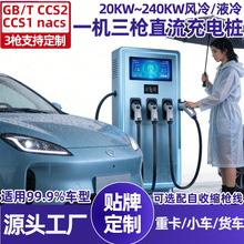 1��3һ�C����ֱ����늘�20-240KWҺ��380V����Դ��܇���վ180KW