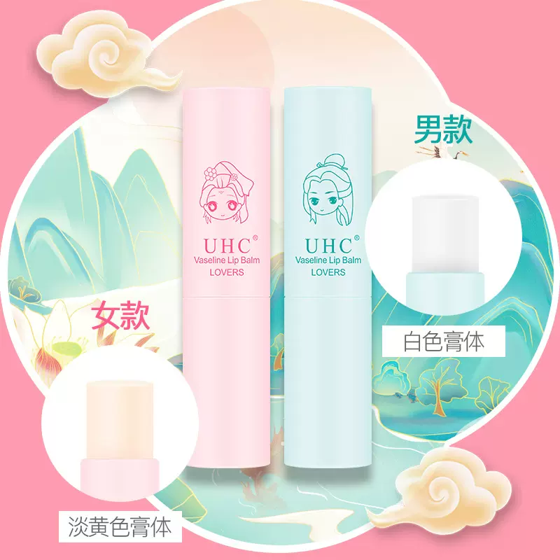 情侣款凡士林情侣润唇膏礼盒装打底滋润保湿唇部护理男女唇膏代发