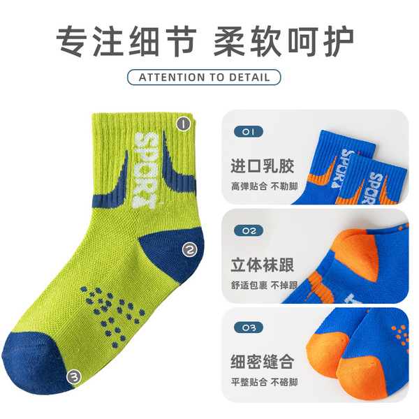 Children's summer thin breathable solid color socks for men and…
