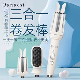 筋膜枪;卷发/直发器;USB风扇