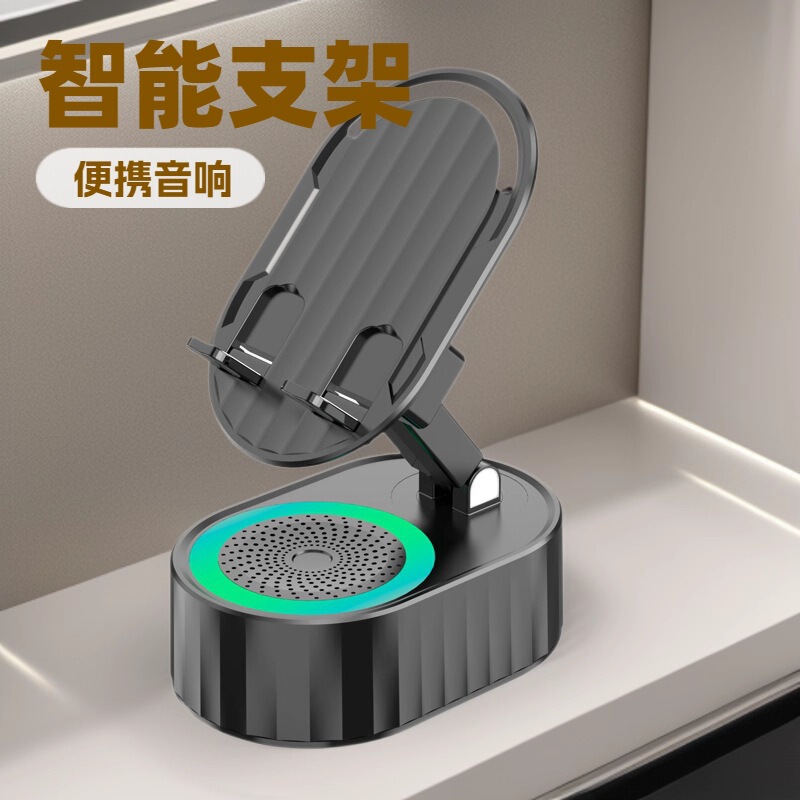 多功能手机支架音响带蓝牙应急充电宝三合一懒人直播音箱直播神器|undefined