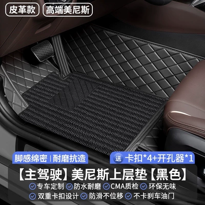 Modelə uyğun ayaqaltı — single-piece carpet-style foot mat - menisleather-upper-layer-model-drivers-seat-blacksoft-to-the-touch-durable-and-wear-resistant-odorless-custom-made-for-specific-vehicles