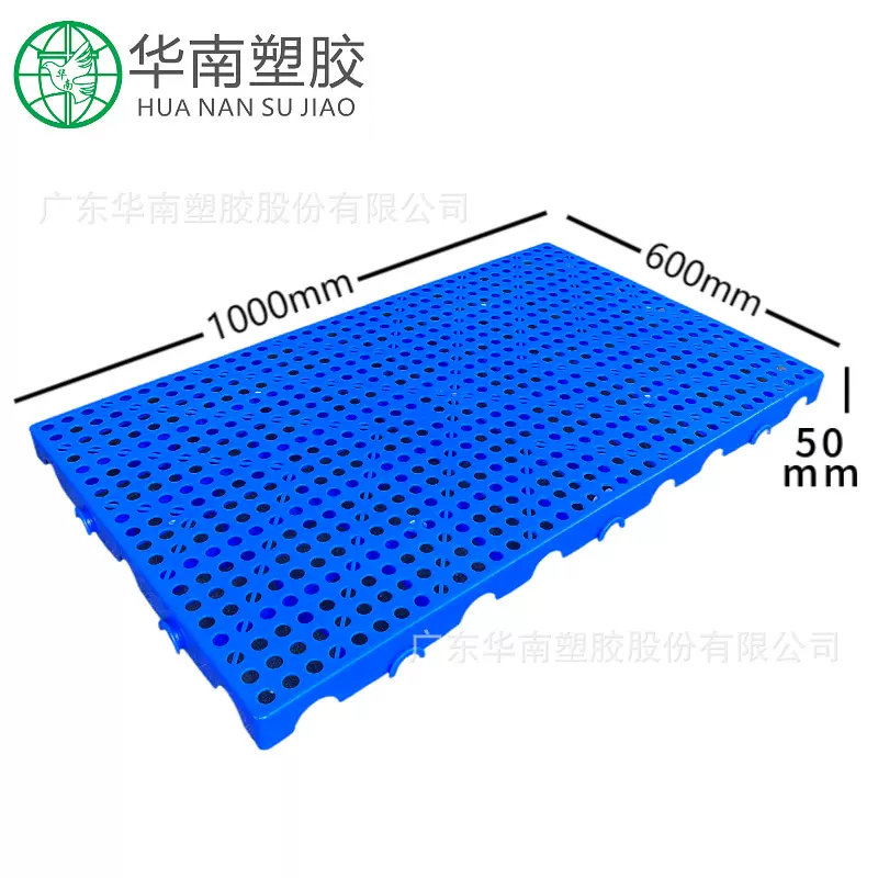 厂家现货塑料防潮板加厚冷库垫板可拼接透气垫仓板塑料托盘防潮板