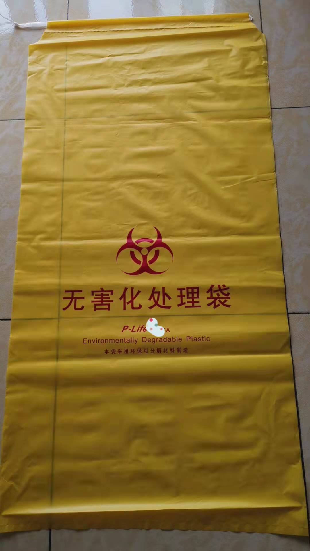 厂家  降解  无害化处理袋  收集袋  动物尸体袋