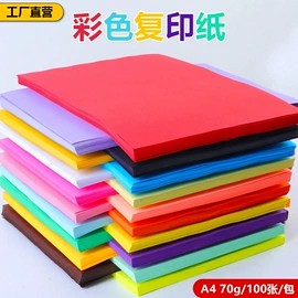 复印纸;画纸、画布;拼插类玩具