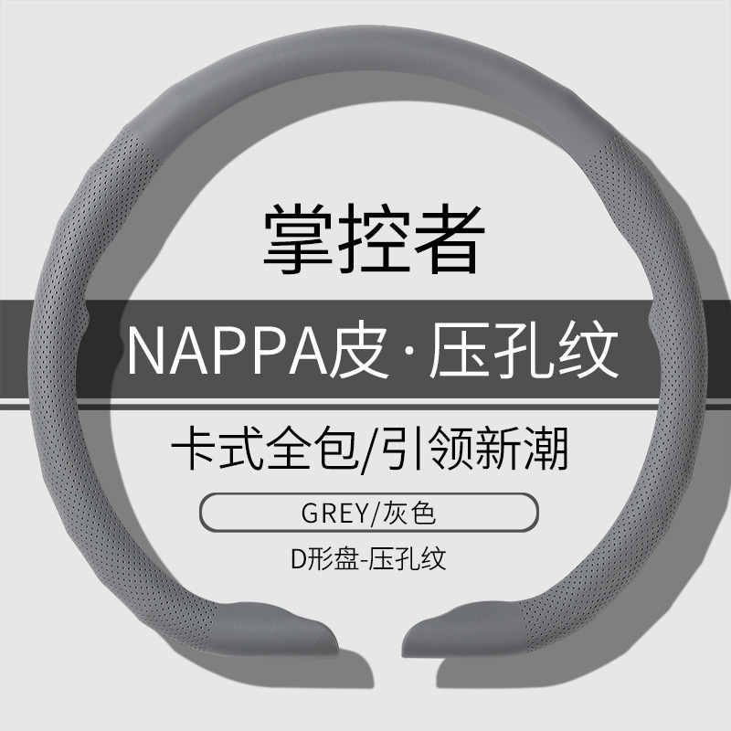 汽车方向盘套新款四季通用方向盘把套打孔透气防滑卡式方向盘把套|undefined
