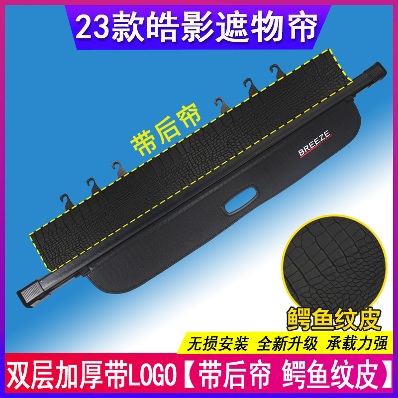 Dedicado a la partición del maletero de 12-25 Honda CRV