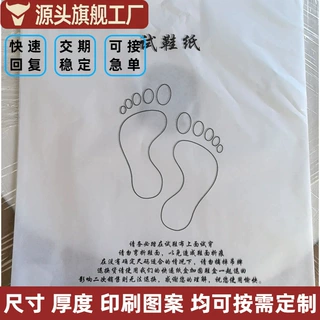 试鞋纸雪梨纸包装纸定制印刷鞋子打包专用拷贝纸红酒包装纸雪梨纸