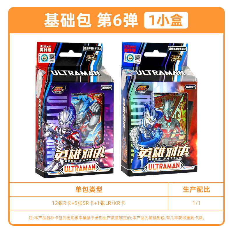 ウルトラマンカード グローリーエディション 26弾 フルボックス 10元カードパック ウルトラマンゼロ カード 正規品 カードゲーム 卸売|undefined
