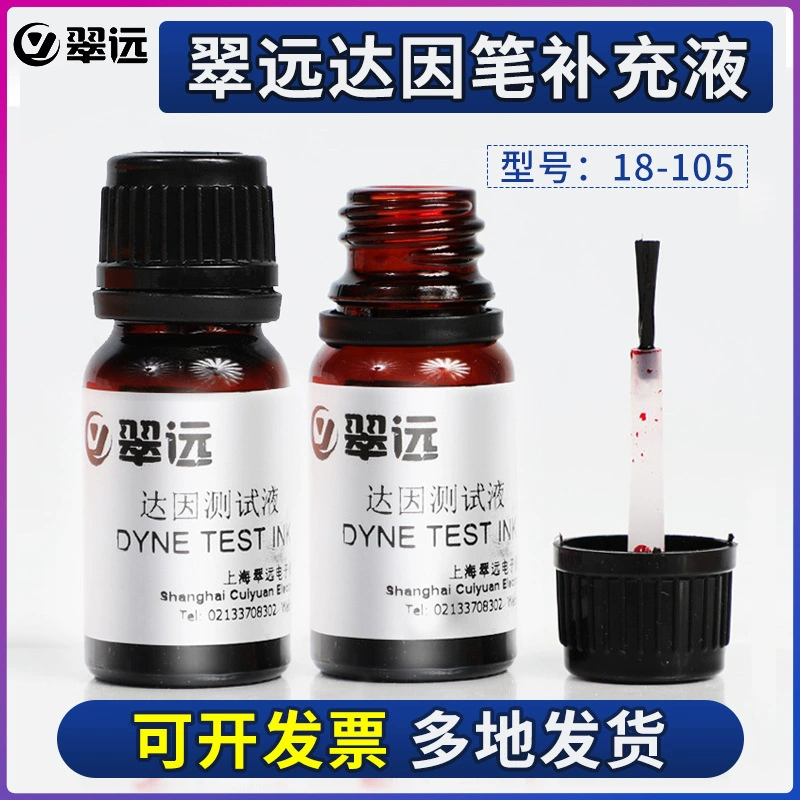 Cuiyuan CY 10 мл Dynette жидкость для тестирования поверхностной энергии и натяжения чернил, жидкая добавка 18-105 #