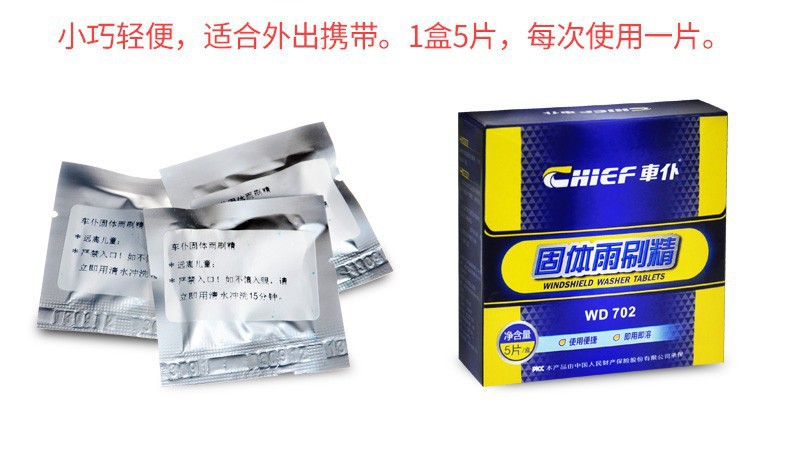 Car Wiper Concentrate Solid Formula for Car Glass, Concentrated Wiper Cleaner Effervescent Tablets