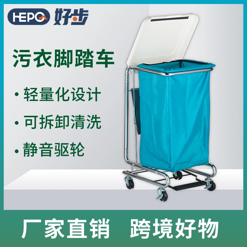 好步脚踏板铁镀铬出口品质污衣车 手术室垃圾车 医院被服收纳车