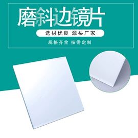 玻璃加工;化妆镜