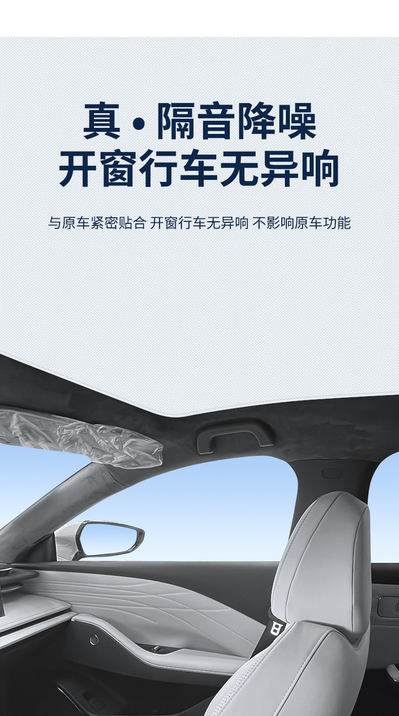 Suitable for Geely 19 Models of Binyue/22 Models of Binyue Cool Sunroof Electrostatic Sunshade Curtain Heat Insulation Sun Protection Privacy Sunshade