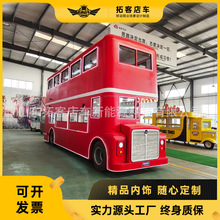 地摊商场餐车活动接单商业街售卖车休闲咖啡美食车车骑士双层巴士
