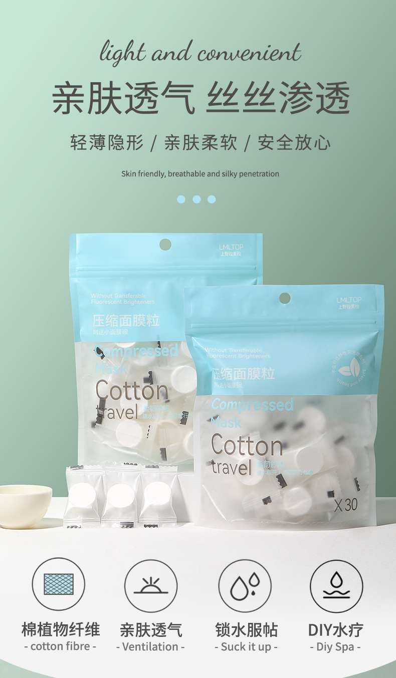 LMLTOP 30-piece compressed mask granule set DIY Beauty tools Non-woven fabric mask Paper Mask Bowl SY437 full figure