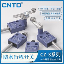 CNTD昌得行程CZ-3104 CZ-3108 3112 3110 3167自复位防水限位开关
