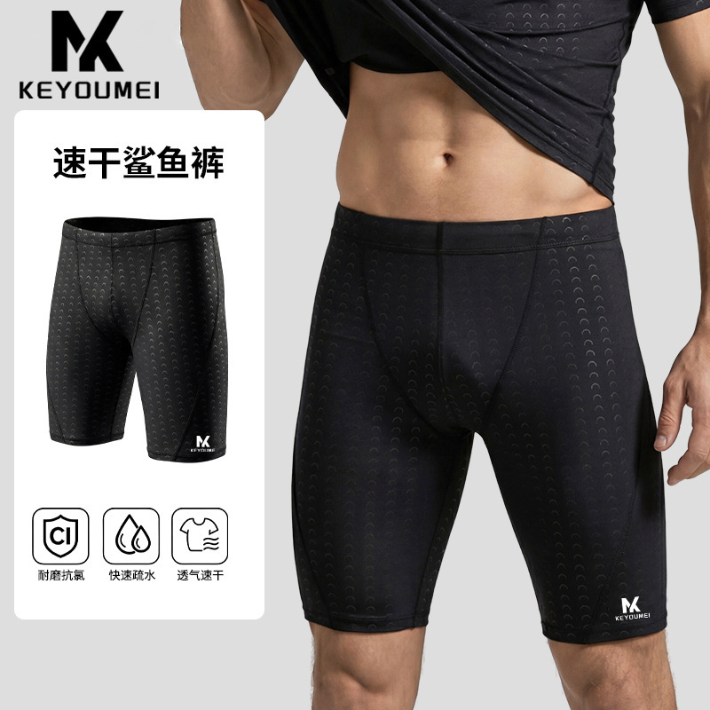 Men's Sharkskin Five-Point Swim Trunks, Large Size Swimwear, Waterproof Quick-Dry Drawstring Swim Shorts Wholesale Men's Sharkskin Five-Point Swim Trunks, Large Size Swimwear, Waterproof Quick-Dry Drawstring Swim Shorts Wholesale