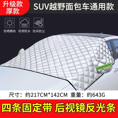 Car snow shield – Cover All Year Round - snow-shield-side-window-earmuffs-increased-thickness-suv-general