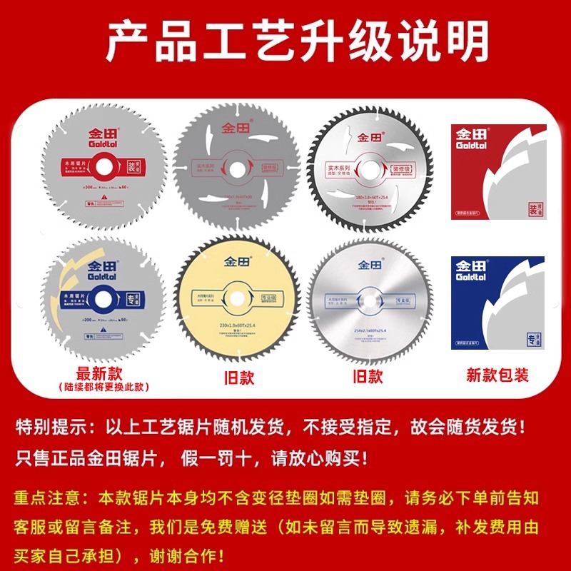 Hoja de sierra de madera de dientes planos de escalera especial de Jintian sin pintura de grado profesional 4 + 8 hoja de corte de tablero de sierra de madera ecológica