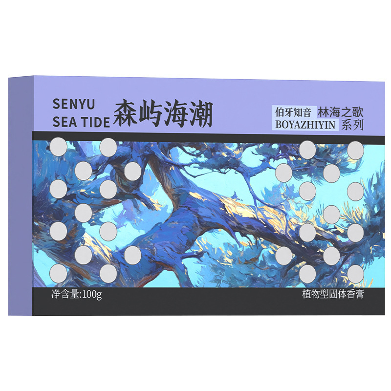 车载香薰高级香氛伯牙知音林海之歌固体香膏除异味车内家居散香|undefined