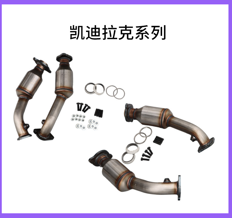 Three-Way Catalytic Device Source Manufacturer Is Suitable for Buick Excelle Exhaust Pipe Purifier, Auto Parts Catalytic Converter