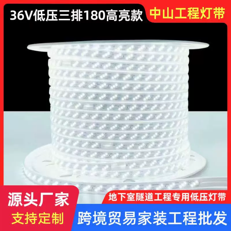 LED灯带36V低压包胶高亮透镜防水铜板户外隧道地下室高亮防水