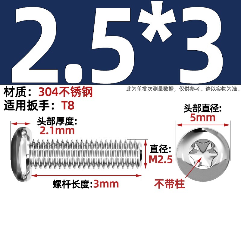 304ステンレス丸頭内梅ねじGB2672盤頭柱付き盗難防止ねじm 2m 3m 4m 5m 6m 8|undefined