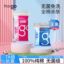 Freego纯棉一次性内裤女士旅行日抛免洗一次性男士平角纯棉内裤