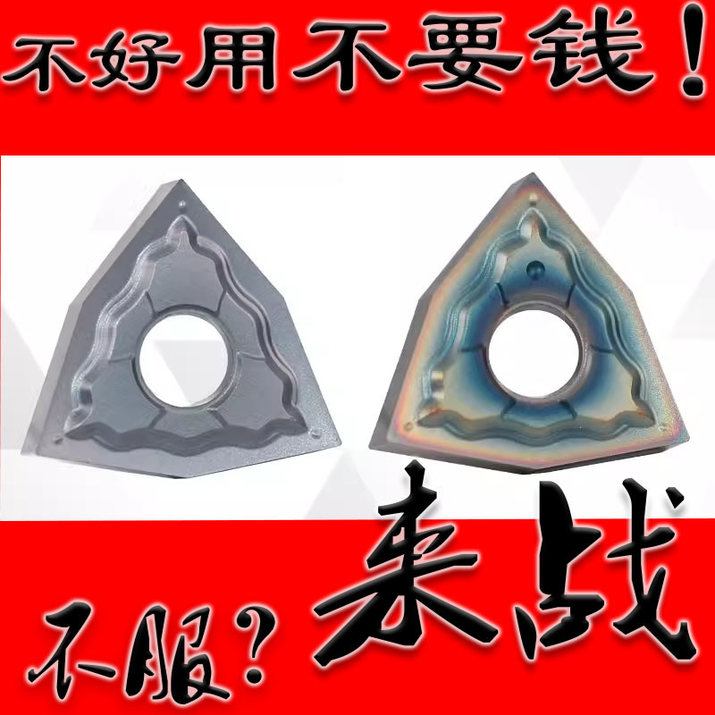 02刀尖精车数控铣刀片WNMG080402-HA桃形不锈钢七彩高硬外圆车刀