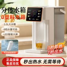 即热饮水机家用客厅高端智能彩屏调温小型台式桌面烧水壶现货代发
