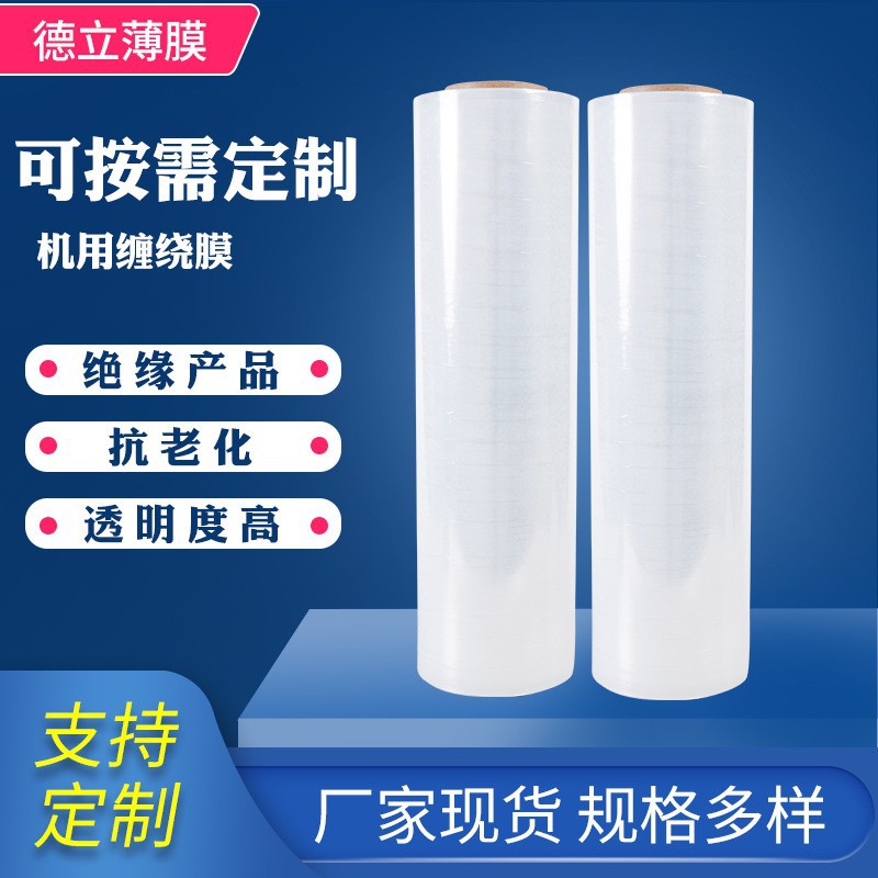 Pe hand stretch film logistics industrial storage transportation…
