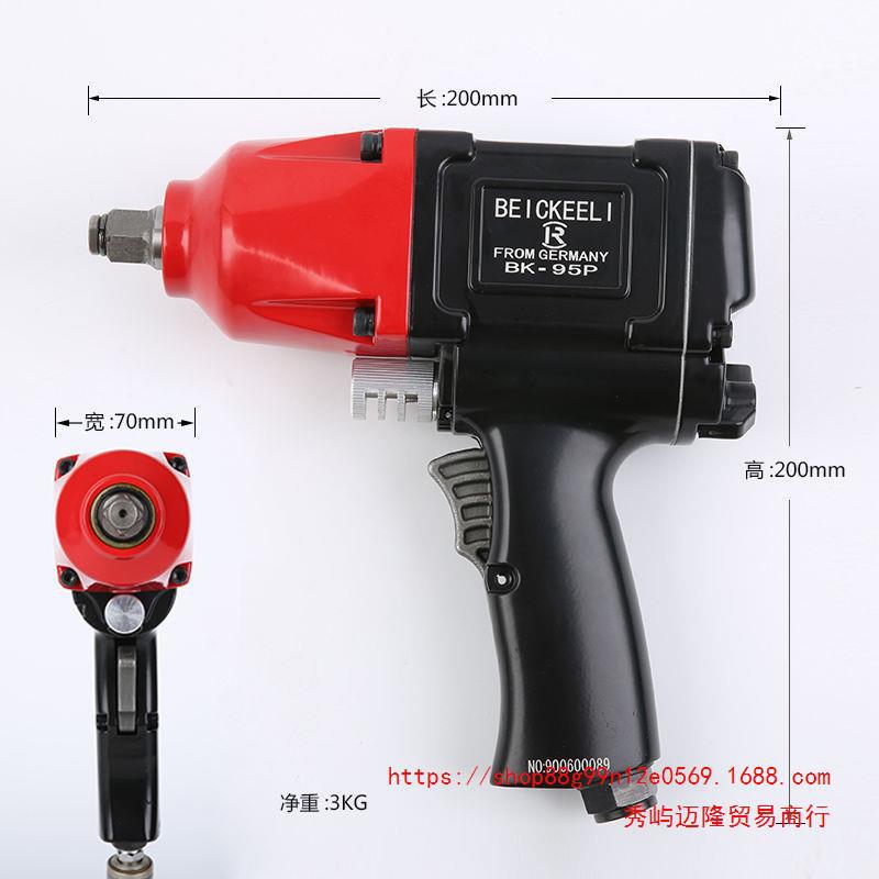 德国贝克尔大功率气动风炮扳手1/2强力小风炮气动扳手气动大扭力